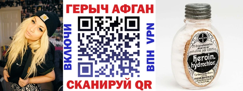 ГЕРОИН белый где купить наркоту Арамиль