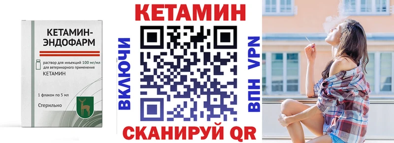 цена наркотик  Арамиль  hydra рабочий сайт  КЕТАМИН VHQ 