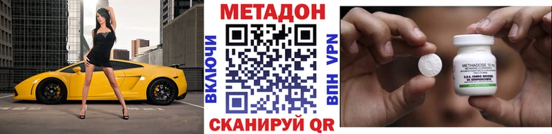 Метадон кристалл  где продают   Арамиль 