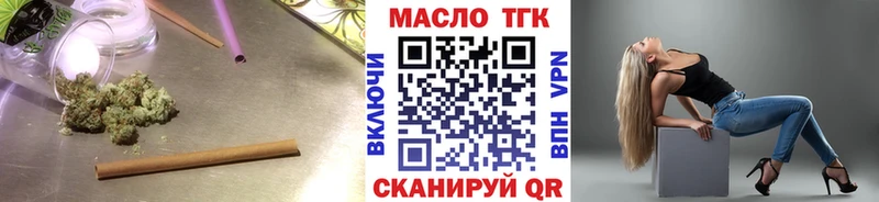 Дистиллят ТГК вейп с тгк  дарнет шоп  Арамиль 
